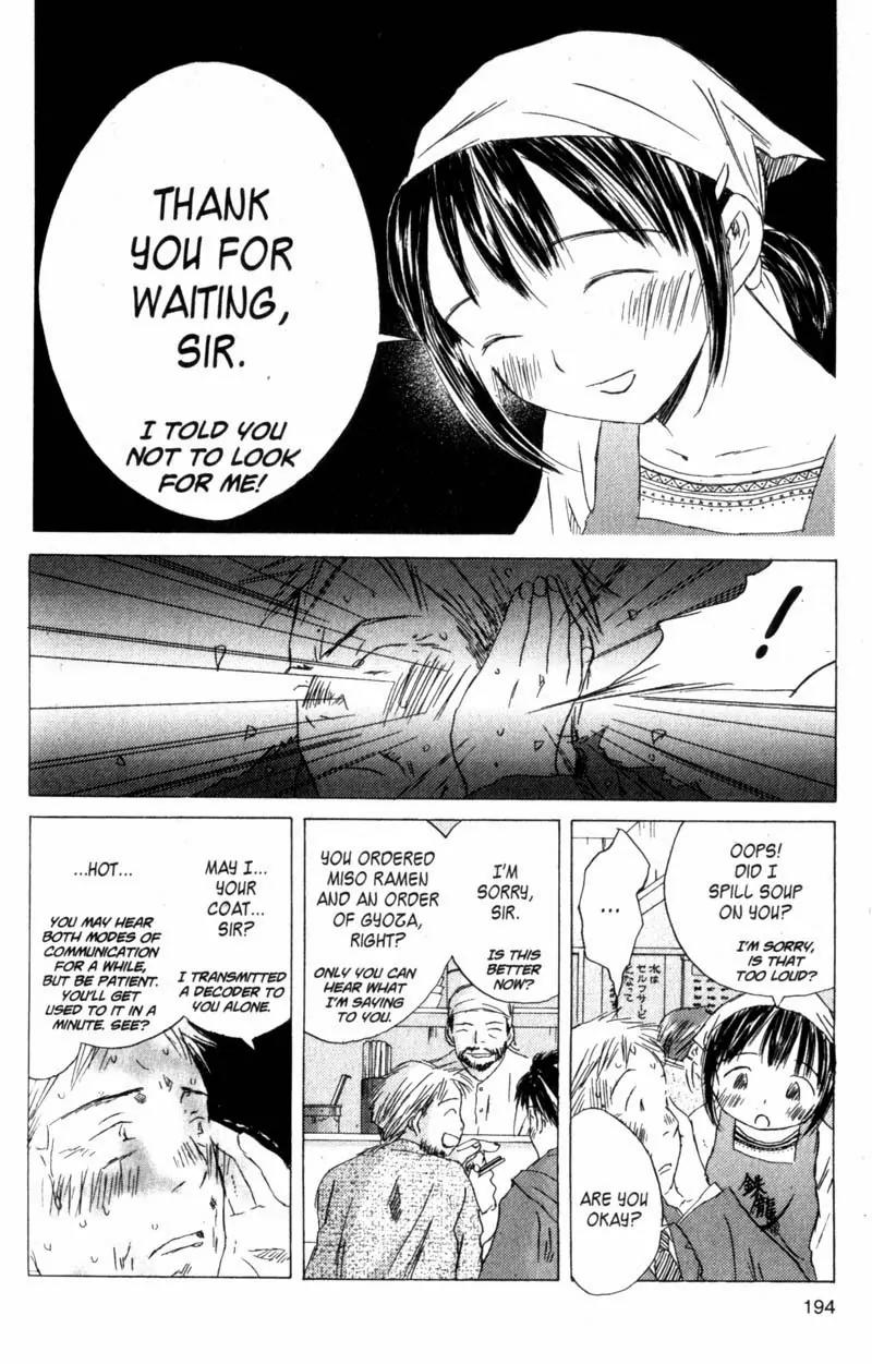 SaiKano Chapter 55 page 8 - Chapter 55: Friends 13