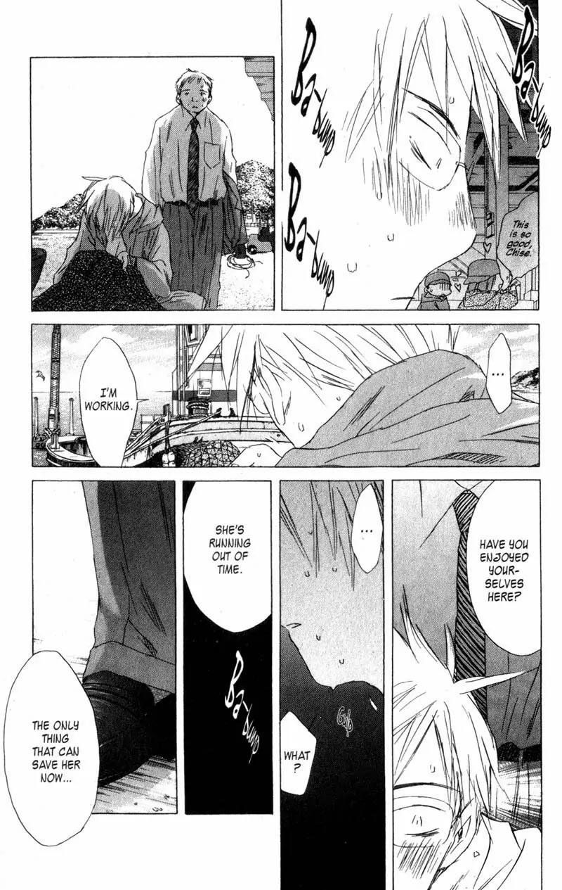 SaiKano Chapter 56 page 3 - Chapter 56: Friends 14