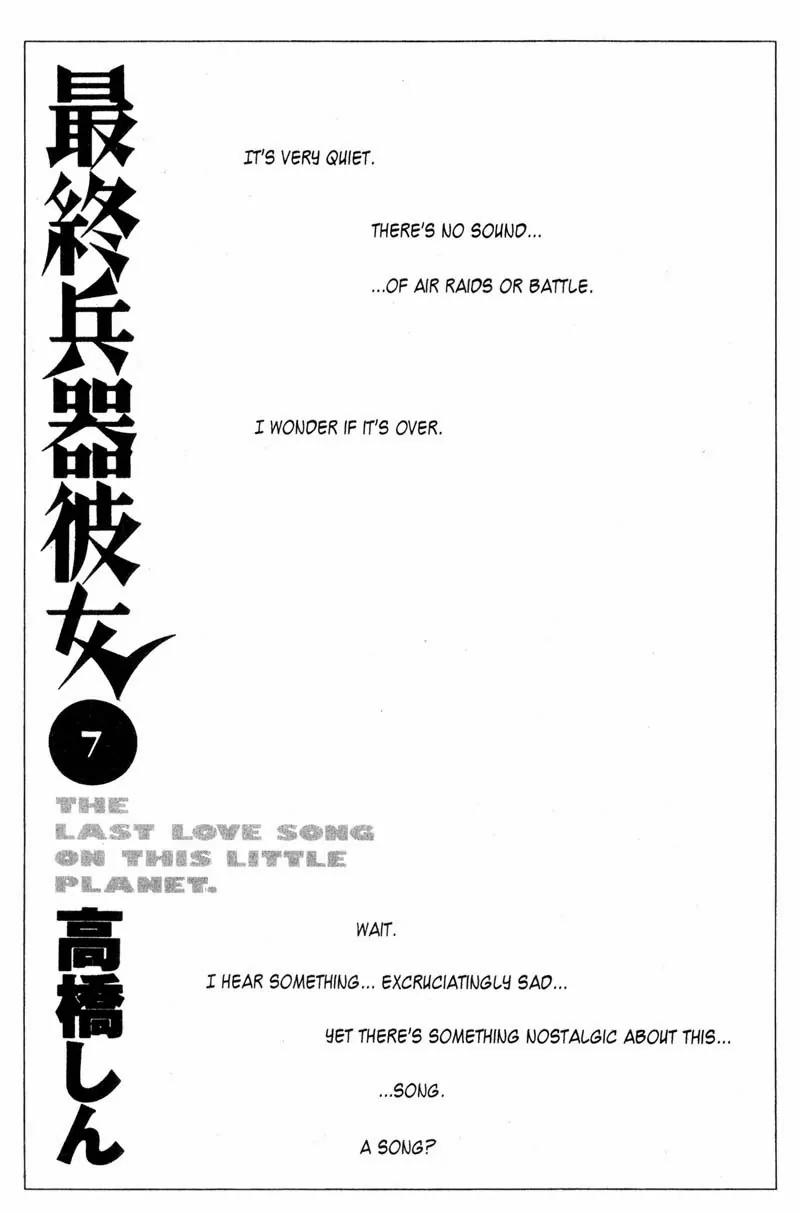 SaiKano Chapter 60 page 6 - Chapter 60: Love Song 1