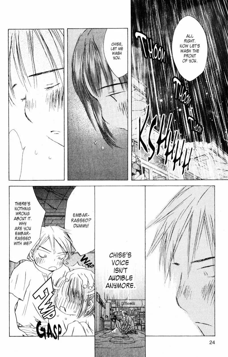 SaiKano Chapter 61 page 2 - Chapter 61: Love Song 2