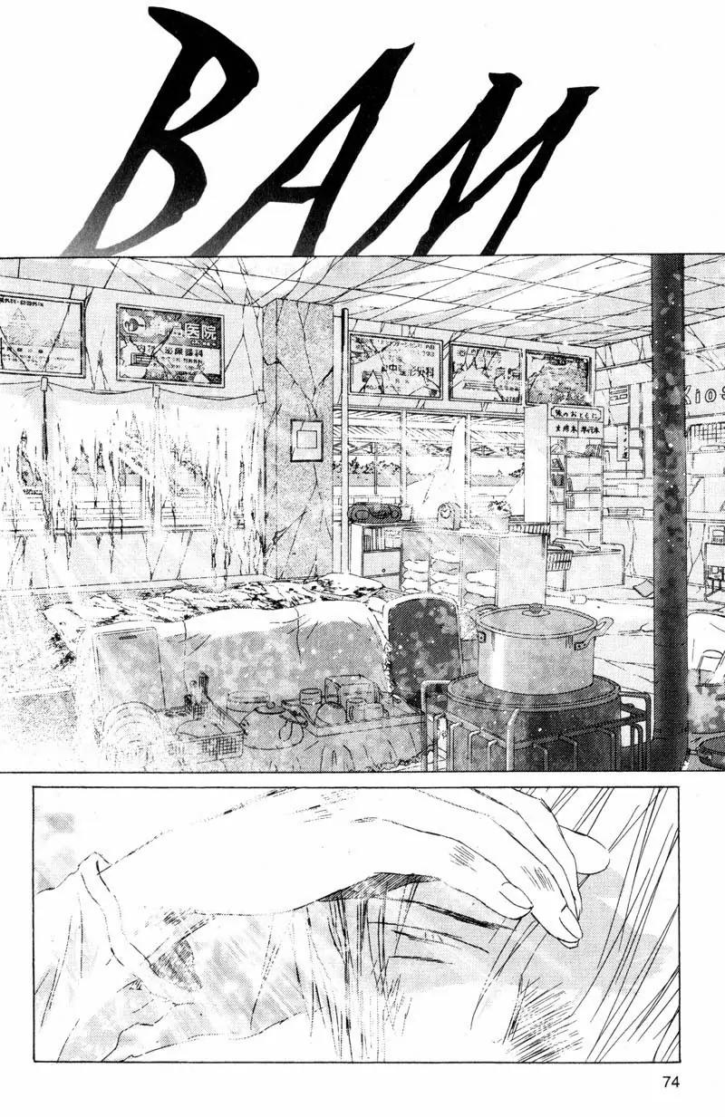 SaiKano Chapter 63 page 10 - Chapter 63: Love Song 4