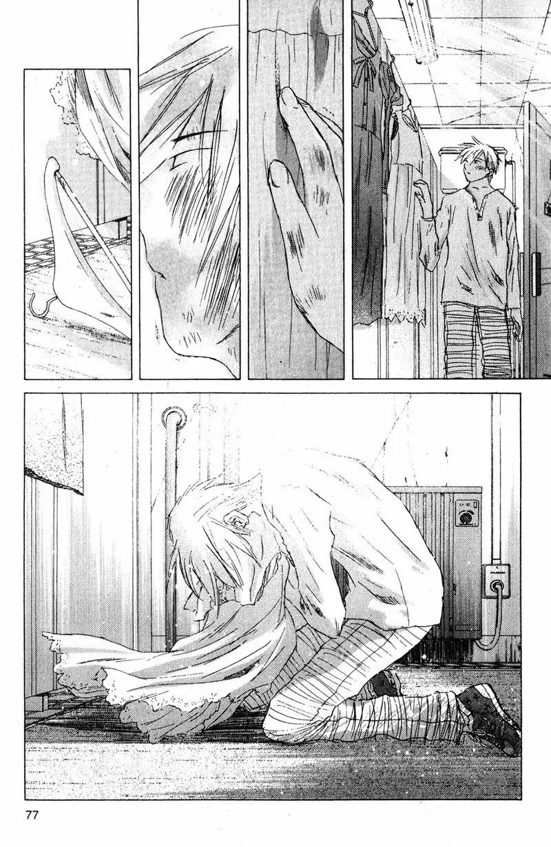 SaiKano Chapter 63 page 13 - Chapter 63: Love Song 4