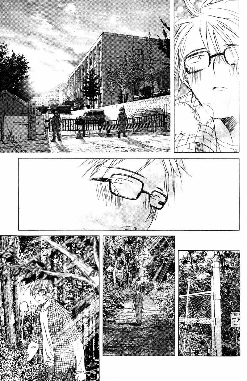 SaiKano Chapter 65 page 13 - Chapter 65: Love Song 6
