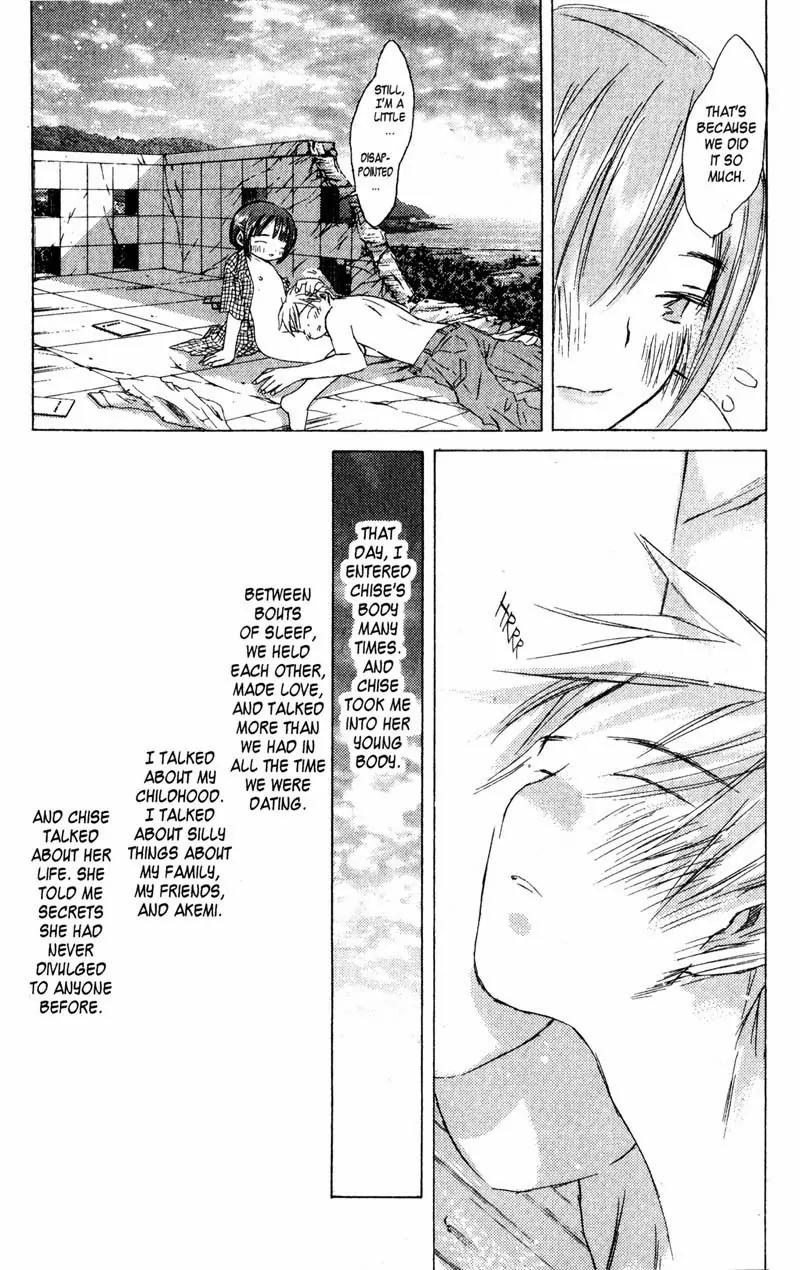 SaiKano Chapter 69 page 5 - Chapter 69: Love Song 10