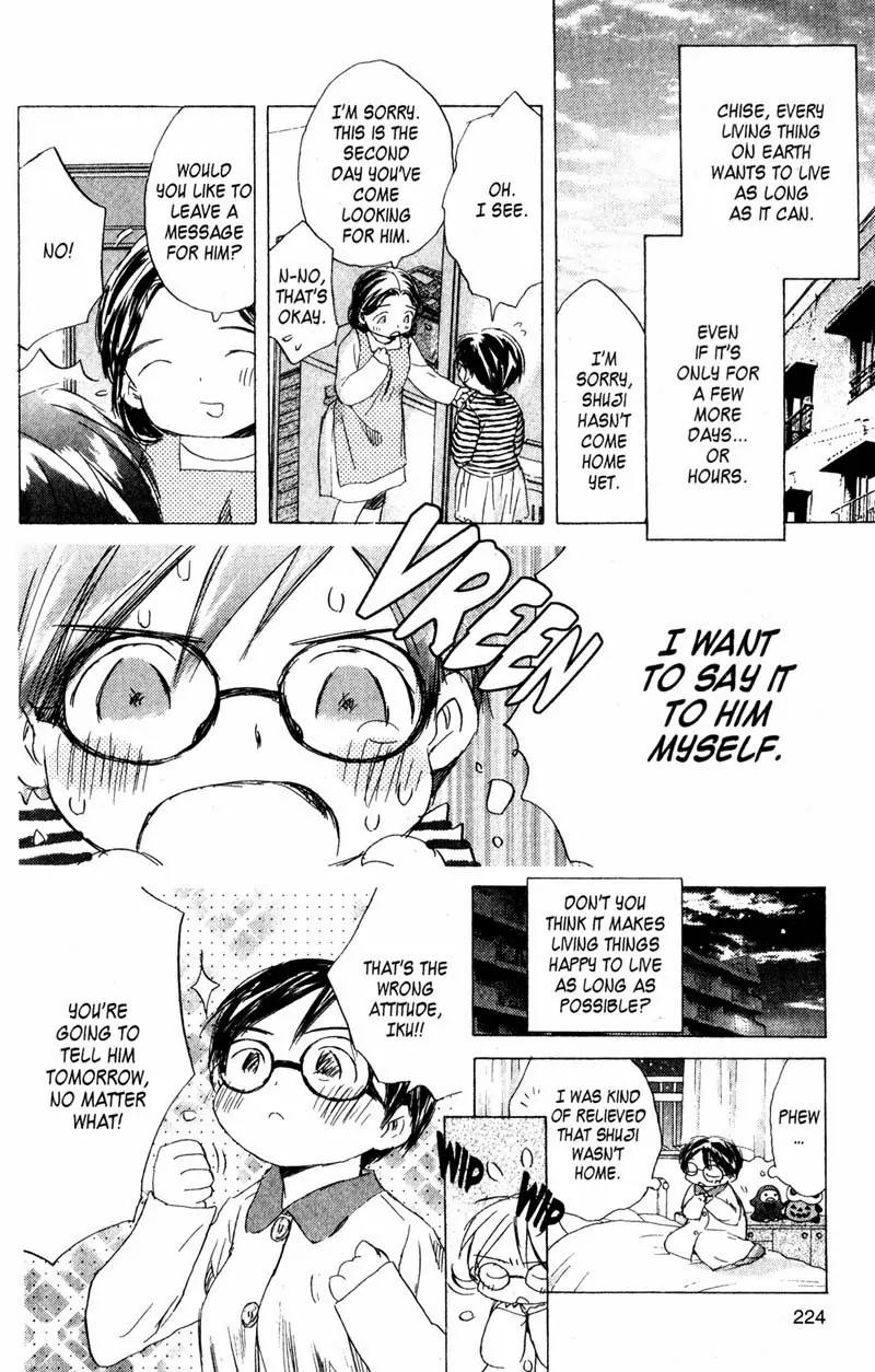 SaiKano Chapter 70 page 12 - Chapter 70: Love Song 11