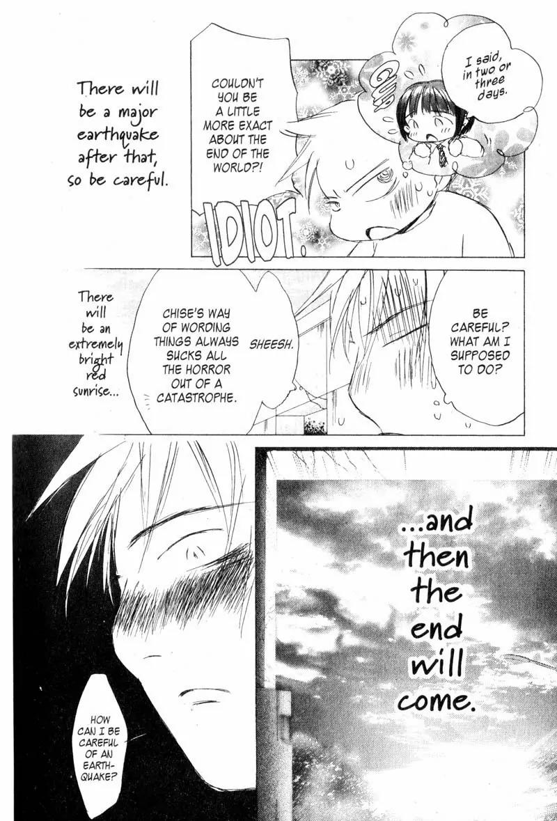 SaiKano Chapter 71 page 5 - Chapter 71: Love Song 12