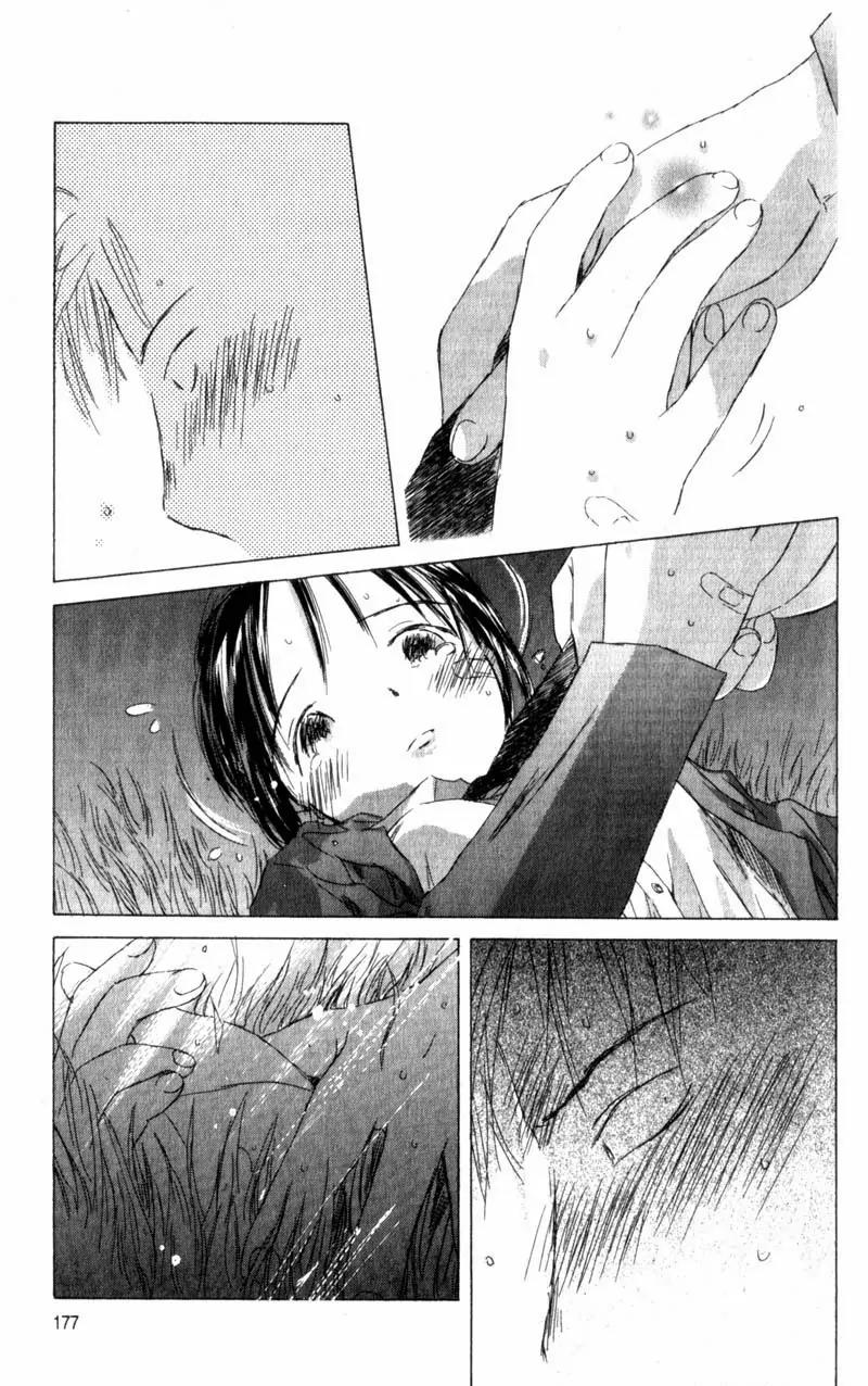 SaiKano Chapter 8 page 7 - Chapter 8: Last Days 6