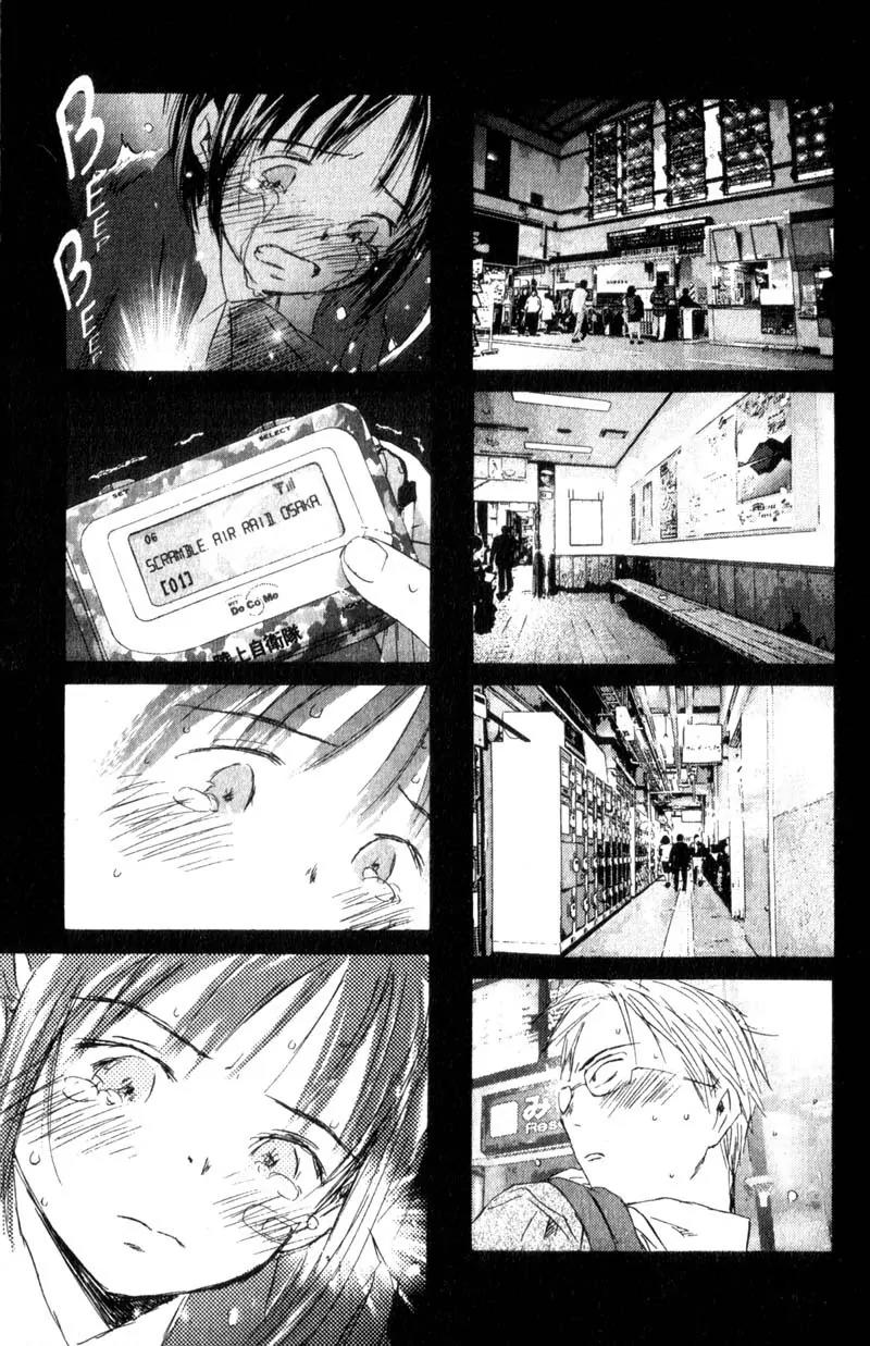 SaiKano Chapter 9 page 10 - Chapter 9: Last Days 7