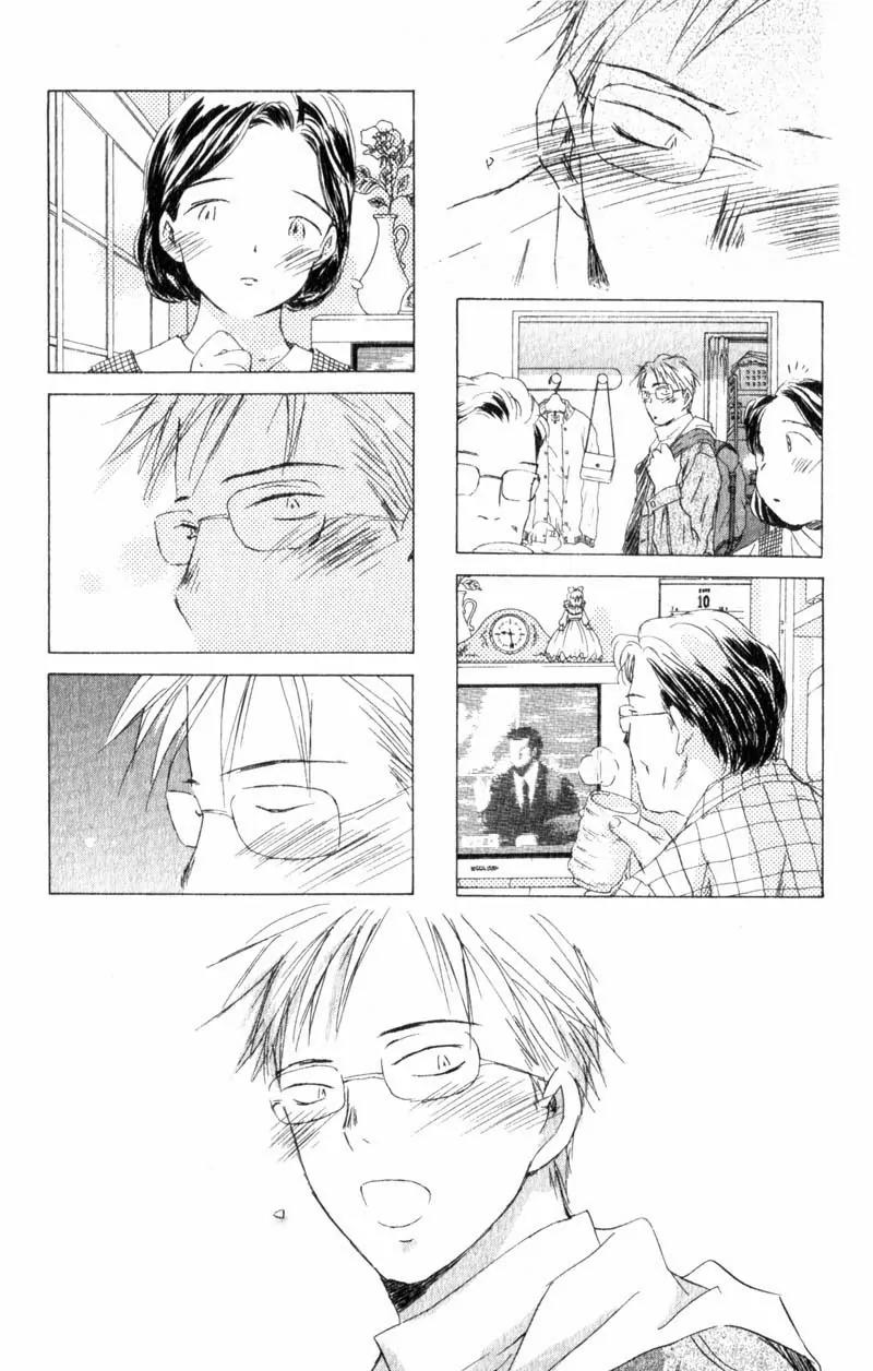 SaiKano Chapter 9 page 3 - Chapter 9: Last Days 7