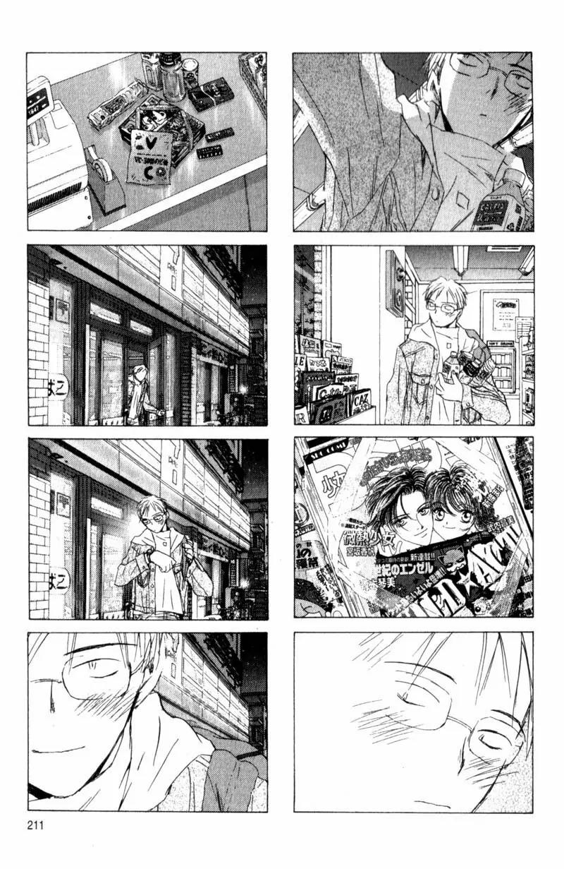 SaiKano Chapter 9 page 5 - Chapter 9: Last Days 7
