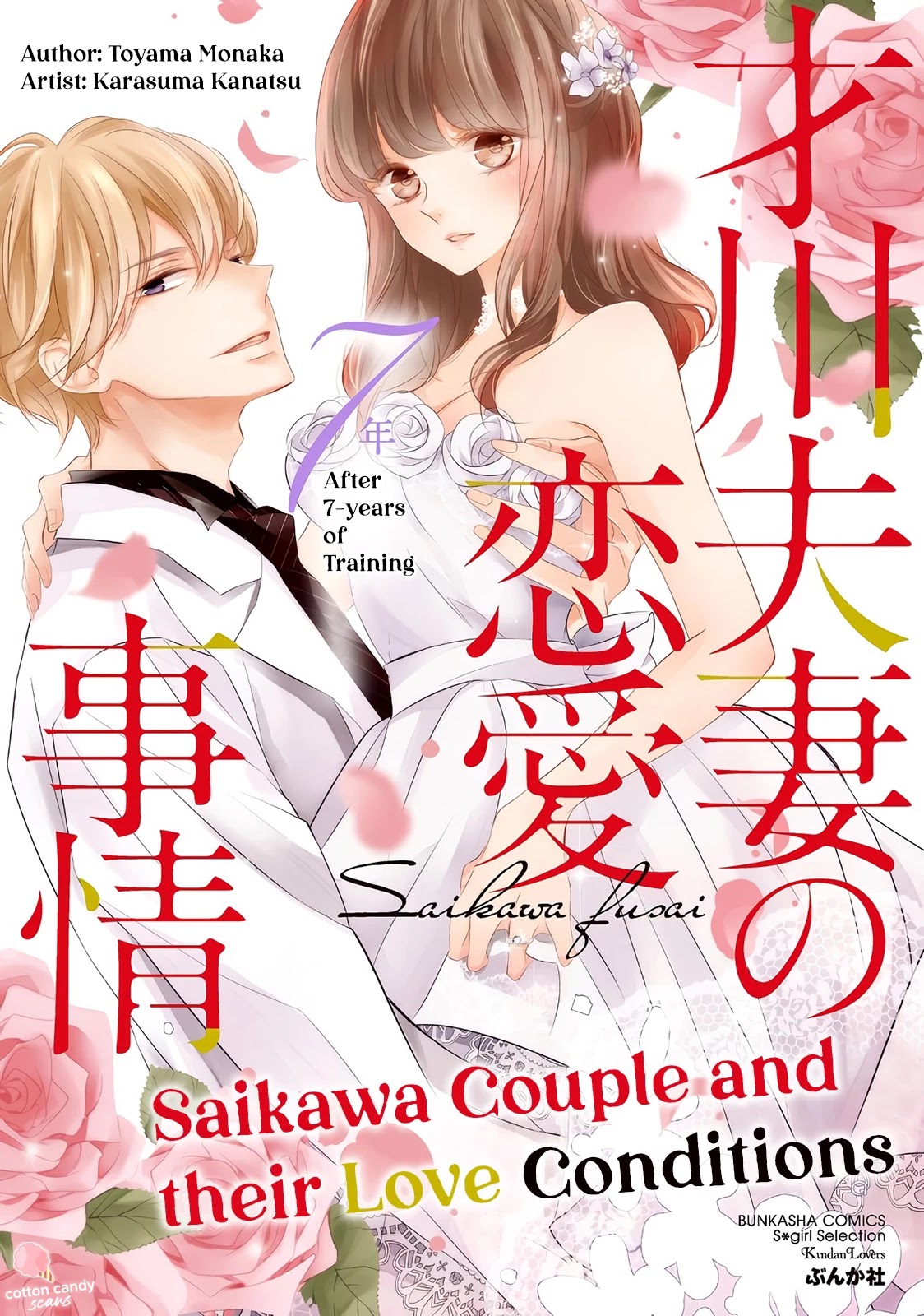 Saikawa Fusai no Renai Jijou - Nananen Jikkuri Chapter 1 page 2 - Chapter 1: The secret behind his affection