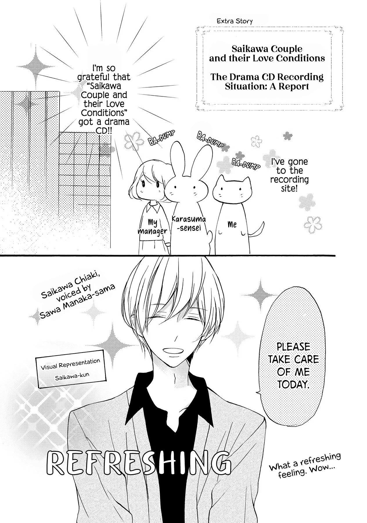 Saikawa Fusai no Renai Jijou - Nananen Jikkuri Chapter 9.6 page 5 - Chapter 9.6: Extra: Saikawa-kun is Half Asleep + Drama CD Recording Report
