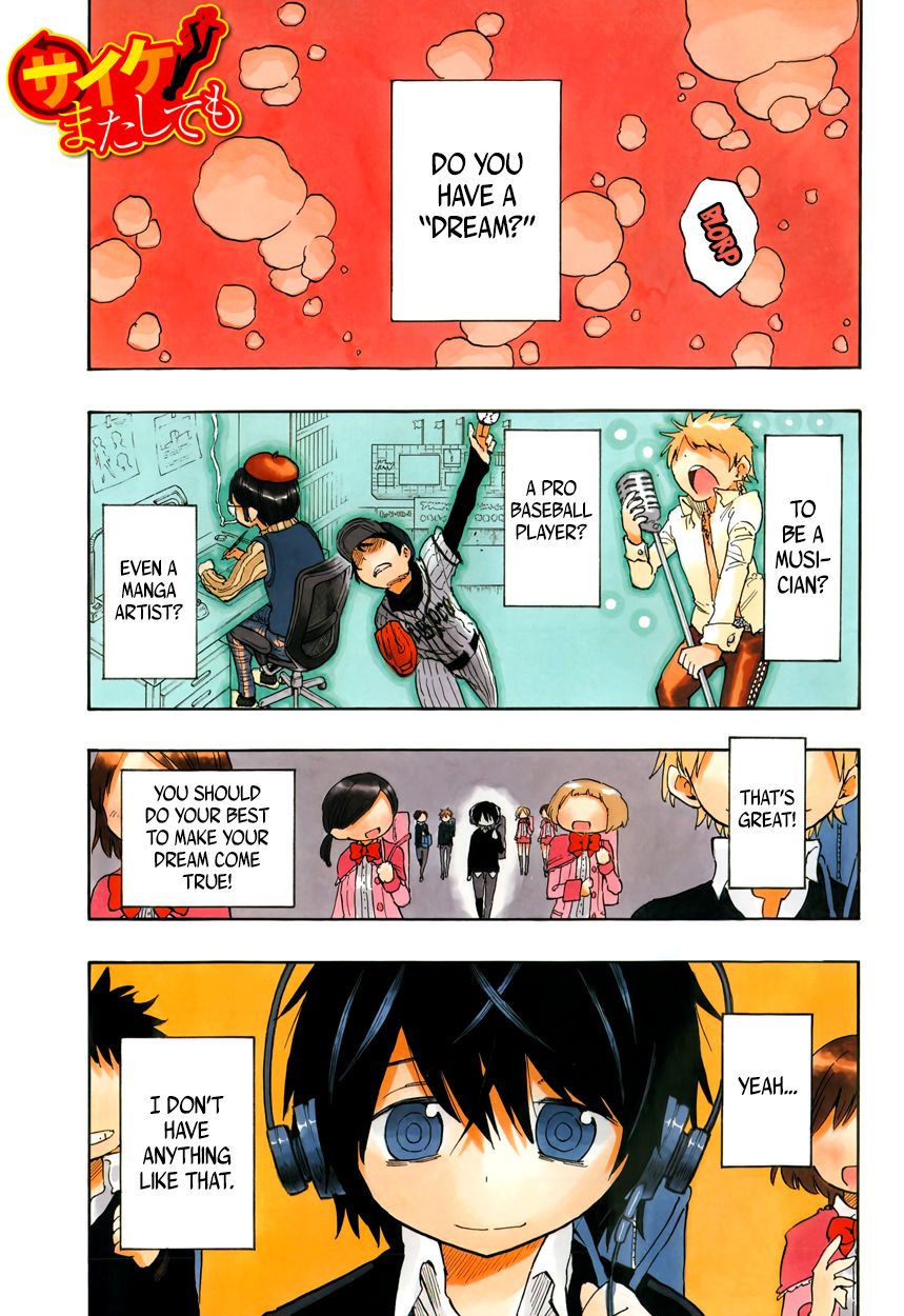 Saike Mata Shite mo Chapter 1 page 1 - Chapter 1 : Take 1: Dream