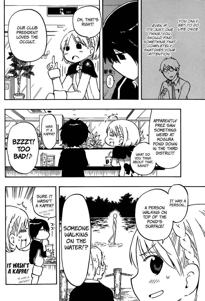 Saike Mata Shite mo Chapter 1 page 13 - Chapter 1 : Take 1: Dream