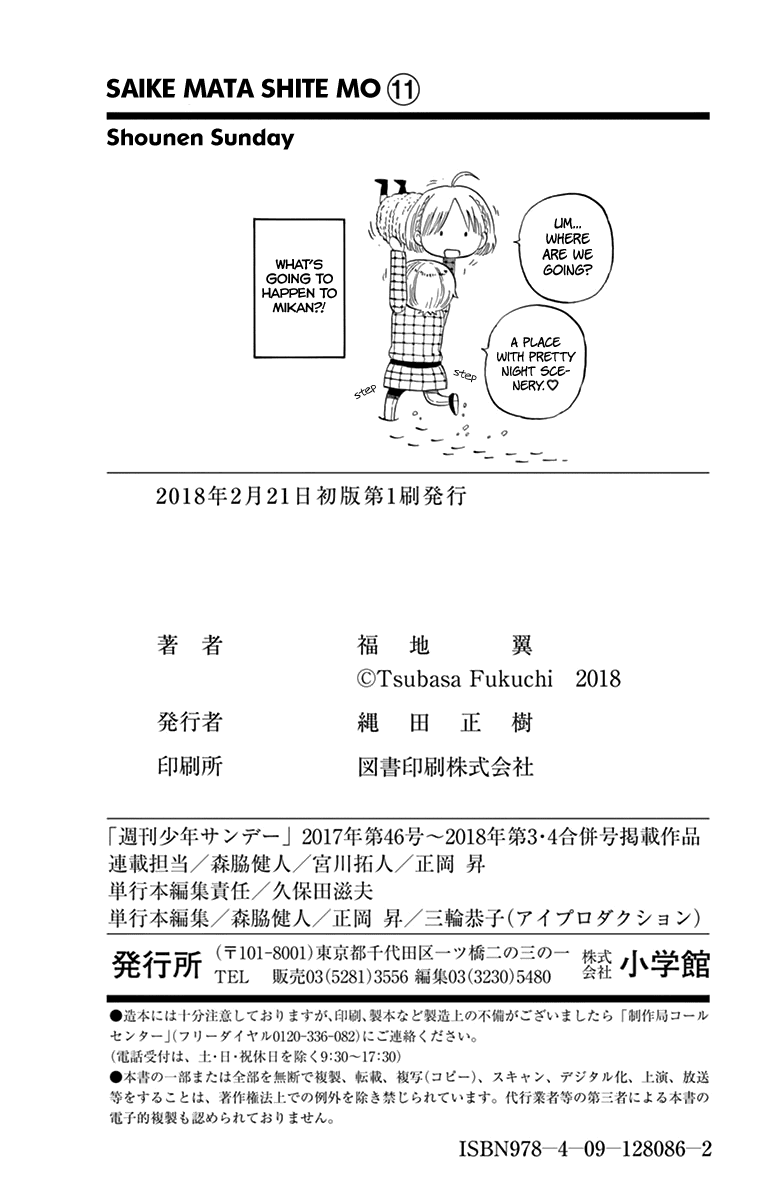 Saike Mata Shite mo Chapter 102 page 21 - Chapter 102: No Pain, No Gain