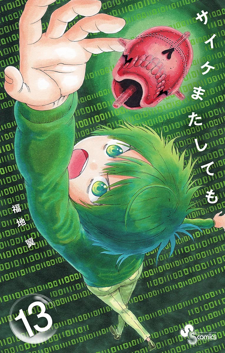 Saike Mata Shite mo Chapter 113 page 2 - Chapter 113: A Normal Will