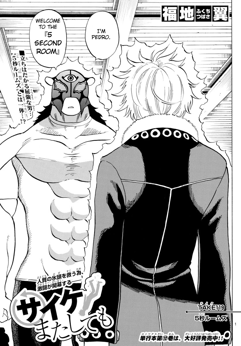 Saike Mata Shite mo Chapter 119 page 1 - Chapter 119: 5 second room