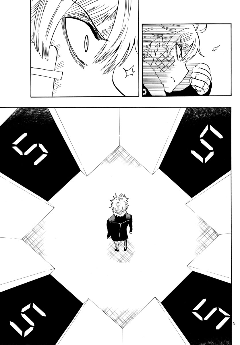 Saike Mata Shite mo Chapter 119 page 5 - Chapter 119: 5 second room