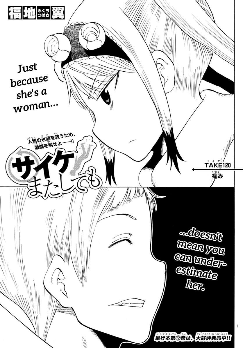 Saike Mata Shite mo Chapter 120 page 1 - Chapter 120: pain