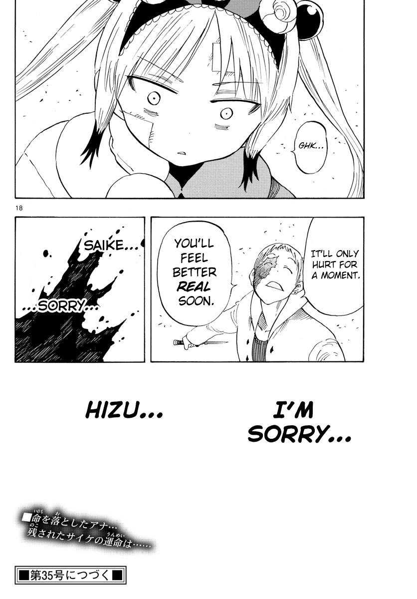 Saike Mata Shite mo Chapter 120 page 18 - Chapter 120: pain