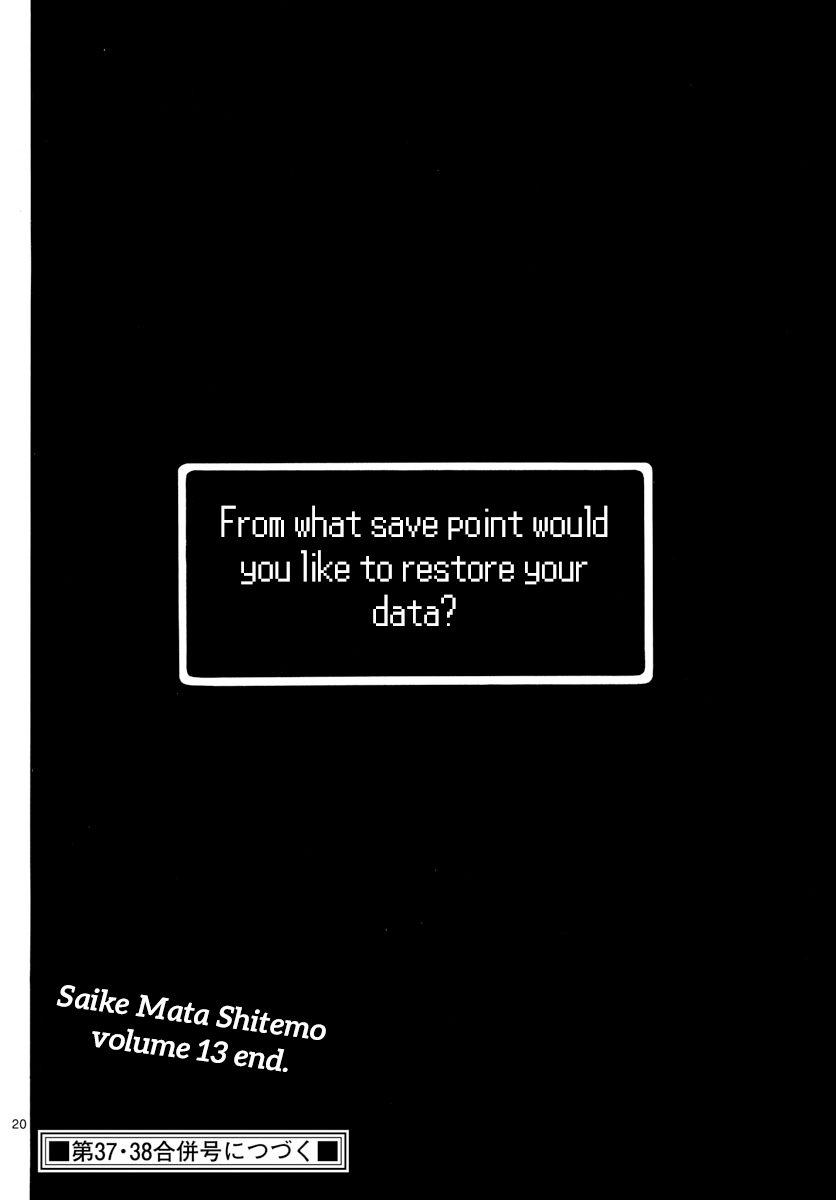Saike Mata Shite mo Chapter 122 page 20 - Chapter 122: full moon
