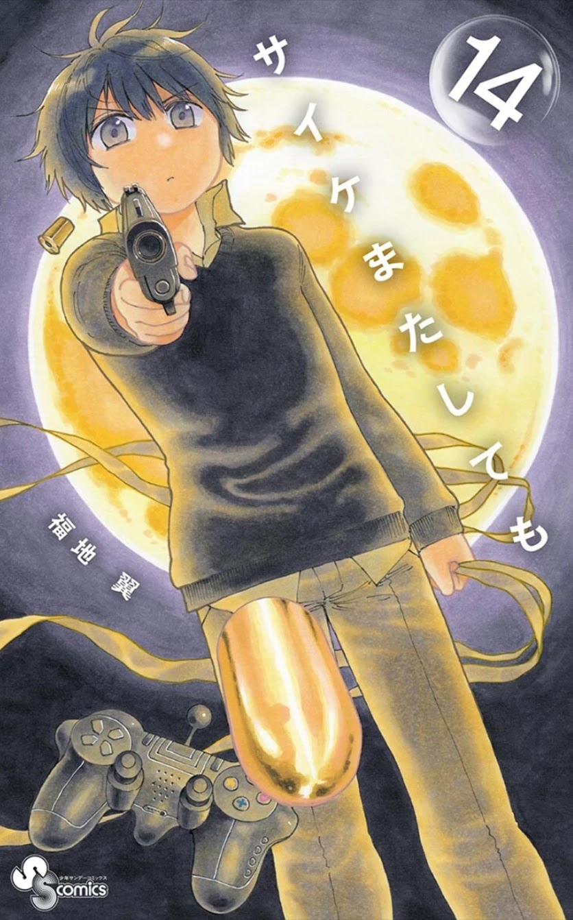 Saike Mata Shite mo Chapter 123 page 1 - Chapter 123: Save and continue