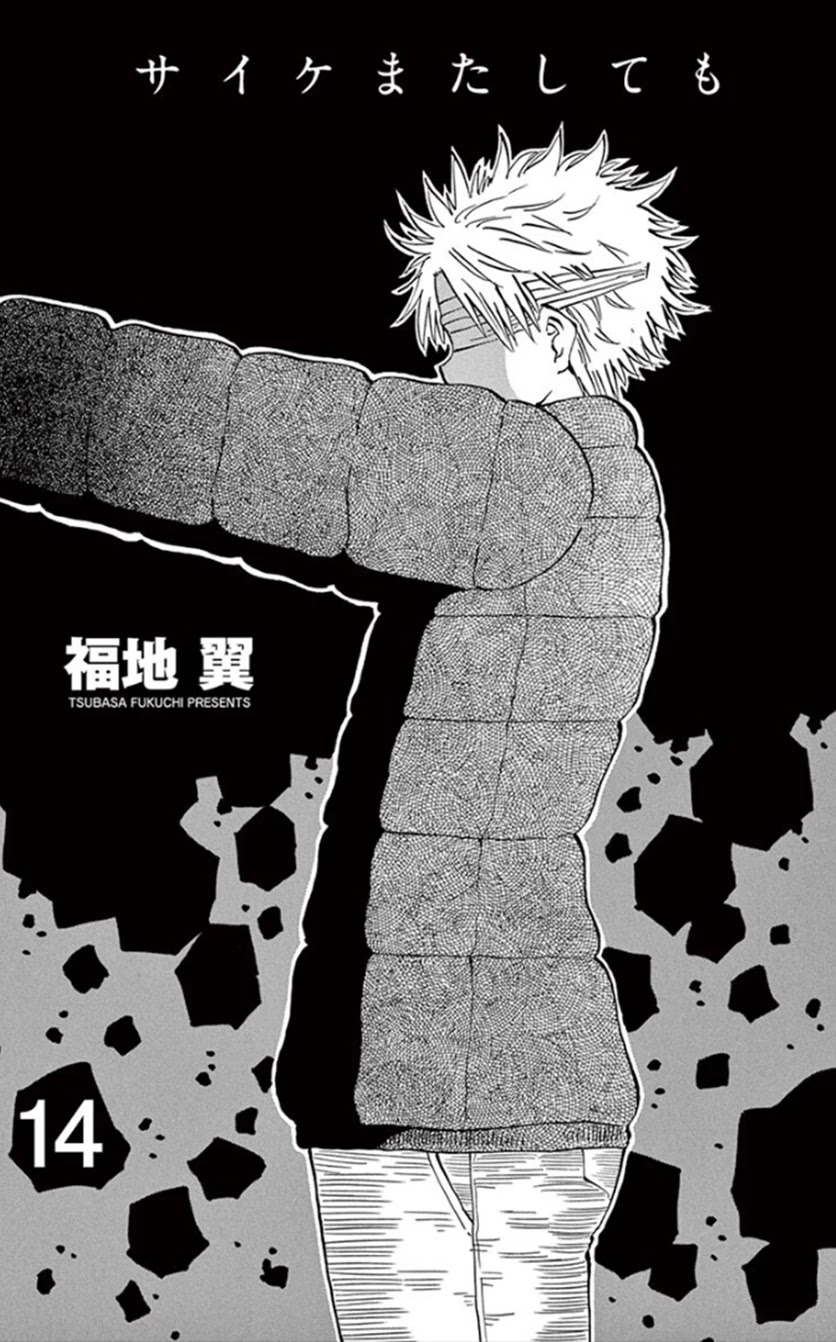 Saike Mata Shite mo Chapter 123 page 2 - Chapter 123: Save and continue