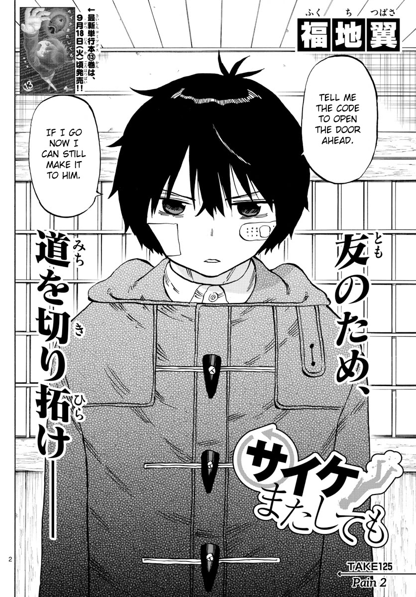 Saike Mata Shite mo Chapter 125 page 2 - Chapter 125: Pain 2