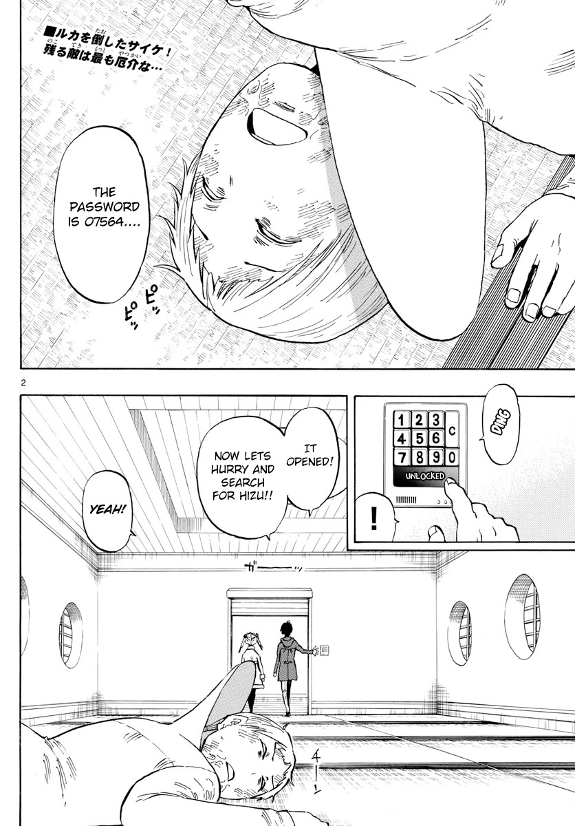 Saike Mata Shite mo Chapter 126 page 2 - Chapter 126: Corrosion 2