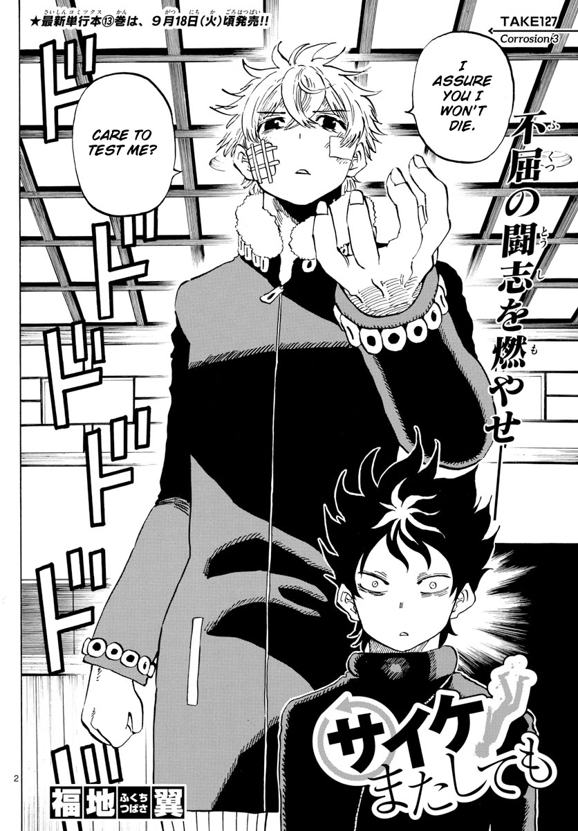 Saike Mata Shite mo Chapter 127 page 2 - Chapter 127: Corrosion 3