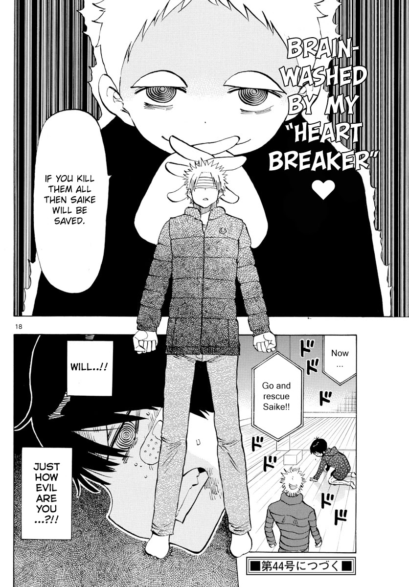 Saike Mata Shite mo Chapter 128 page 17 - Chapter 128: Ringleader