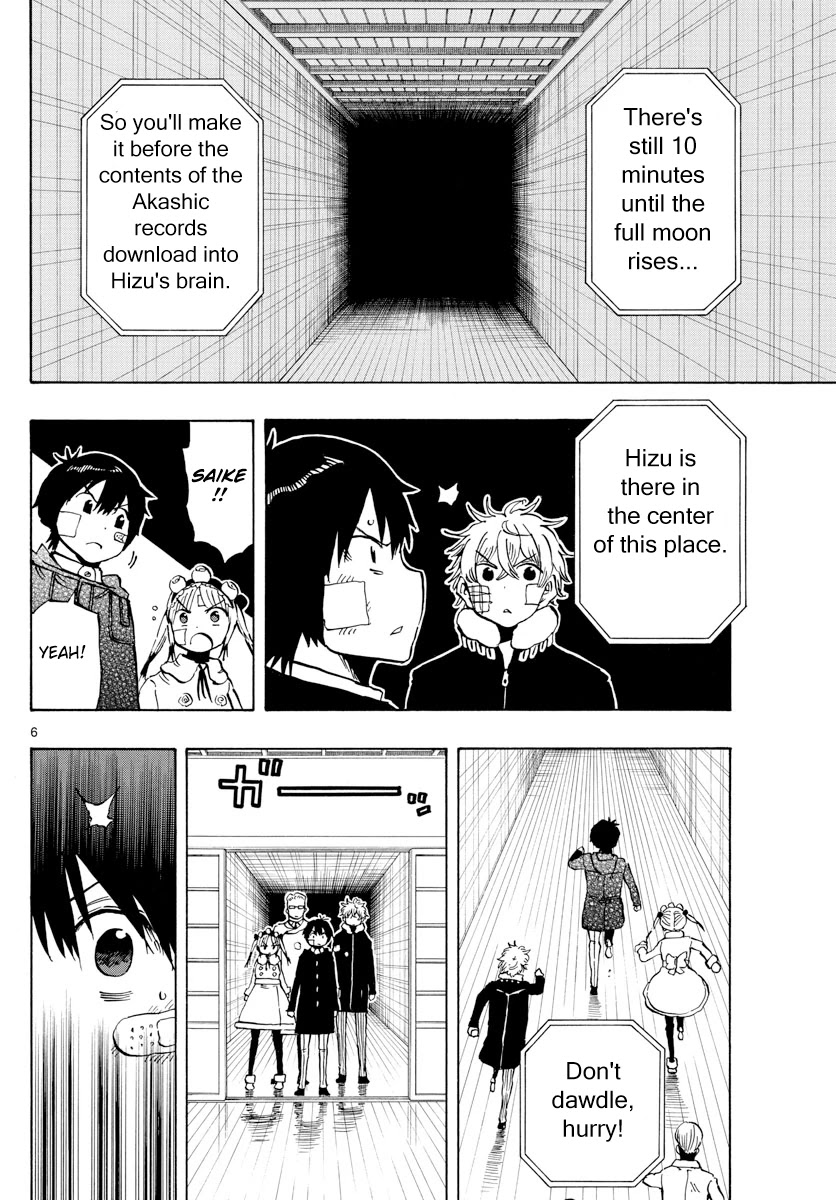Saike Mata Shite mo Chapter 128 page 6 - Chapter 128: Ringleader