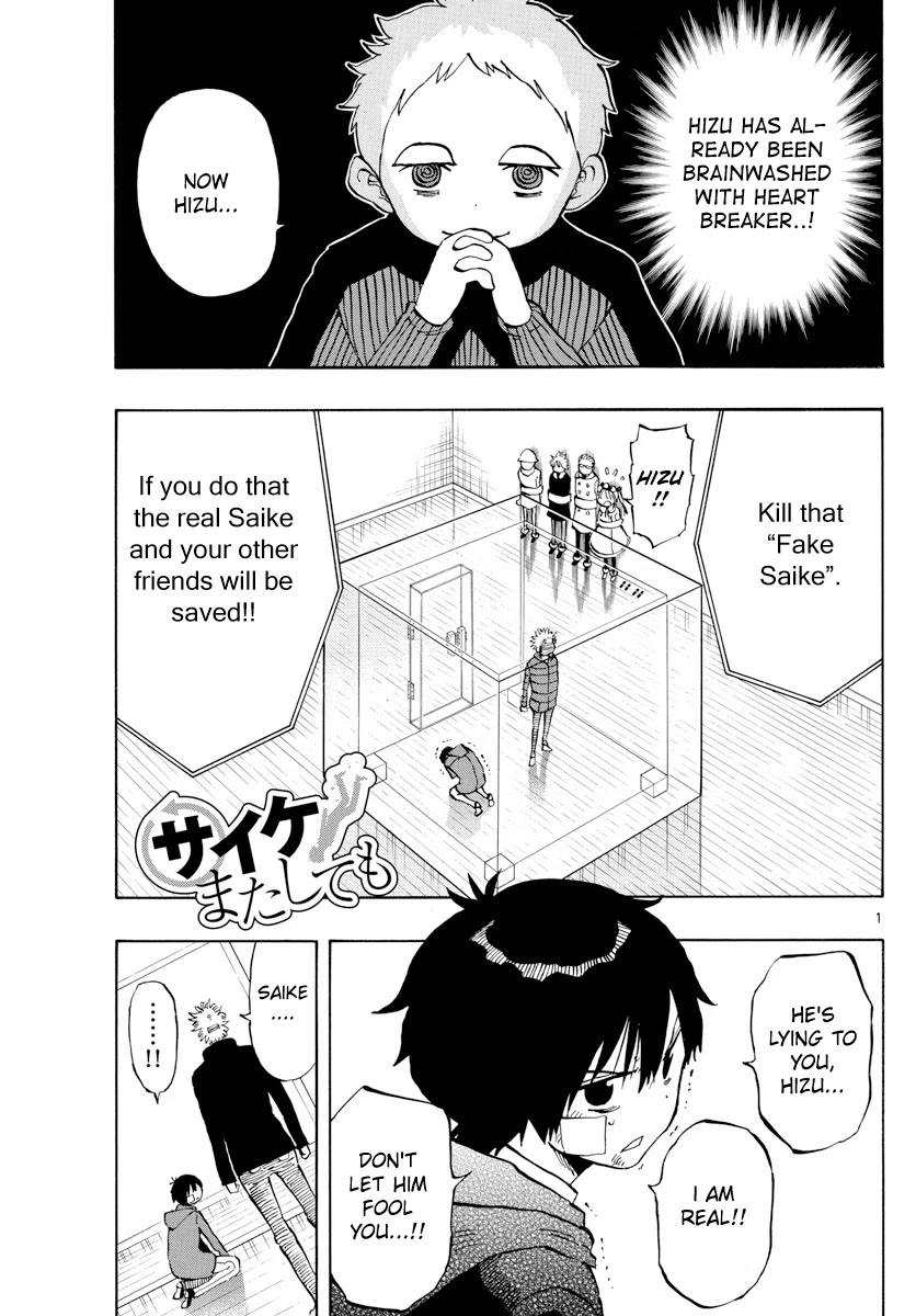 Saike Mata Shite mo Chapter 129 page 1 - Chapter 129: Light