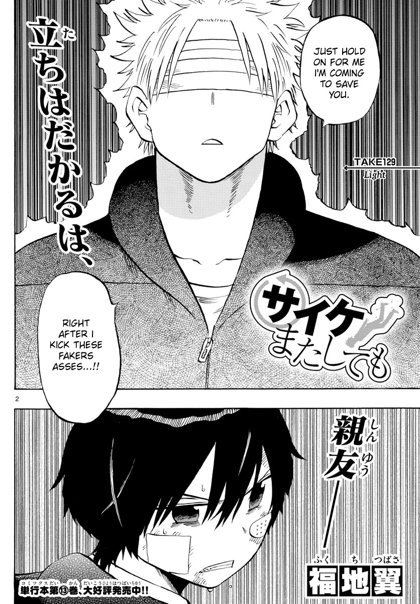 Saike Mata Shite mo Chapter 129 page 2 - Chapter 129: Light