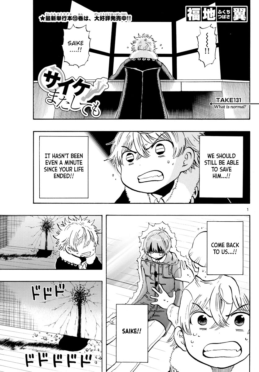Saike Mata Shite mo Chapter 131 page 1 - Chapter 131: What is normal?