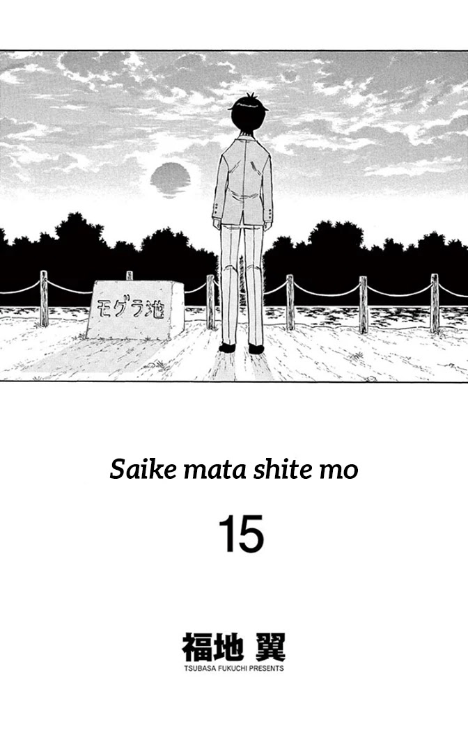 Saike Mata Shite mo Chapter 133 page 2 - Chapter 133: Heavy pressure