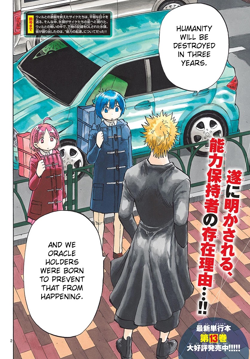 Saike Mata Shite mo Chapter 133 page 5 - Chapter 133: Heavy pressure