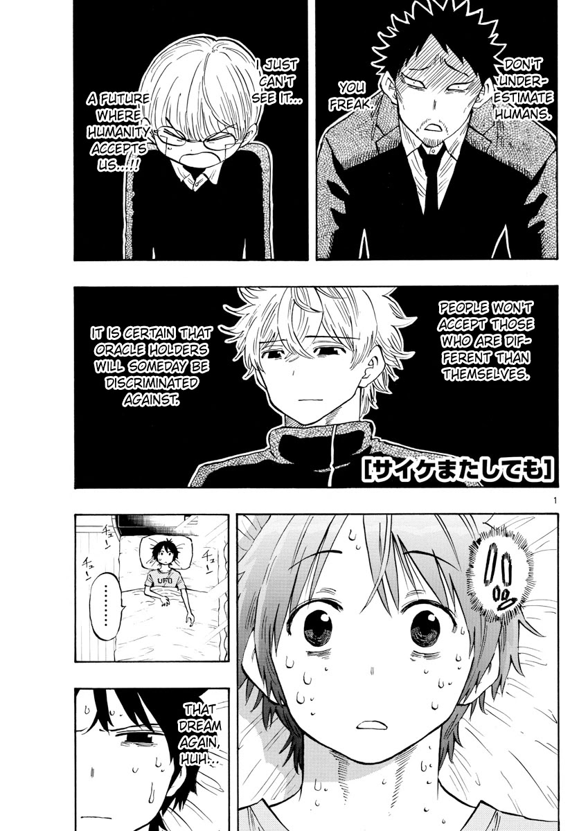Saike Mata Shite mo Chapter 137 page 1 - Chapter 137: That scene