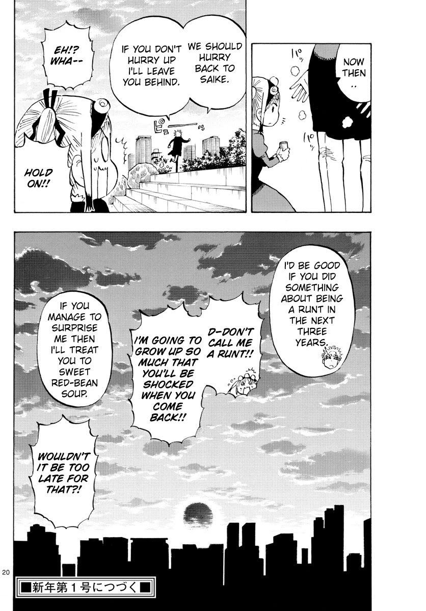 Saike Mata Shite mo Chapter 138 page 19 - Chapter 138: Hizu and Ana