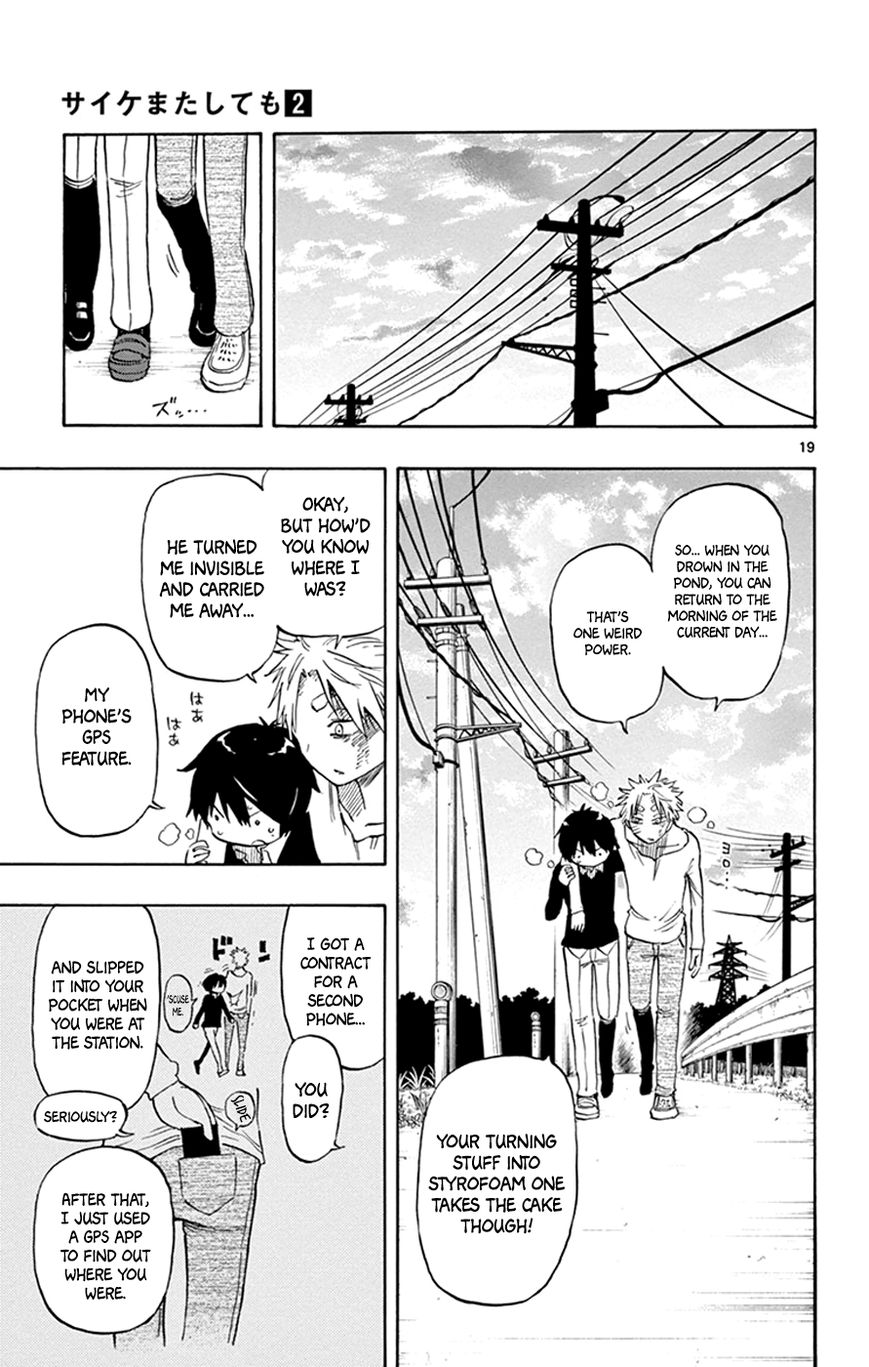 Saike Mata Shite mo Chapter 14 page 19 - Chapter 14 : Take 14: Hero on the Scene