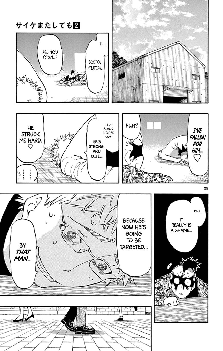 Saike Mata Shite mo Chapter 14 page 25 - Chapter 14 : Take 14: Hero on the Scene