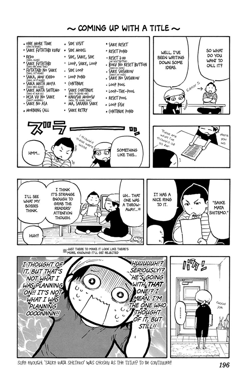 Saike Mata Shite mo Chapter 14 page 27 - Chapter 14 : Take 14: Hero on the Scene