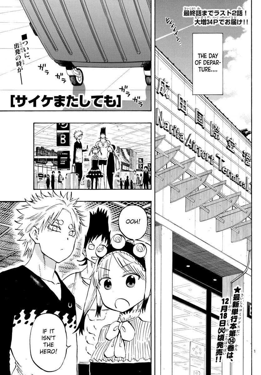 Saike Mata Shite mo Chapter 140 page 1 - Chapter 140: Oracle Holder