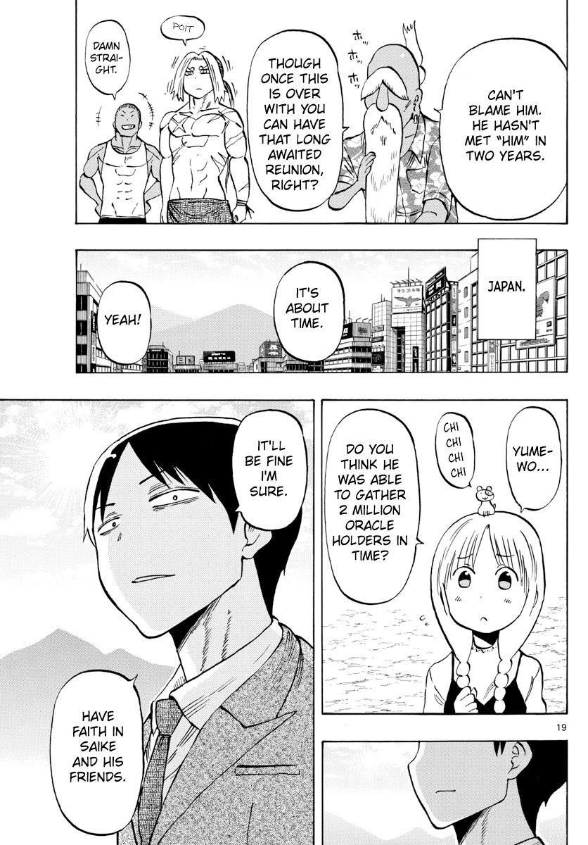 Saike Mata Shite mo Chapter 140 page 19 - Chapter 140: Oracle Holder