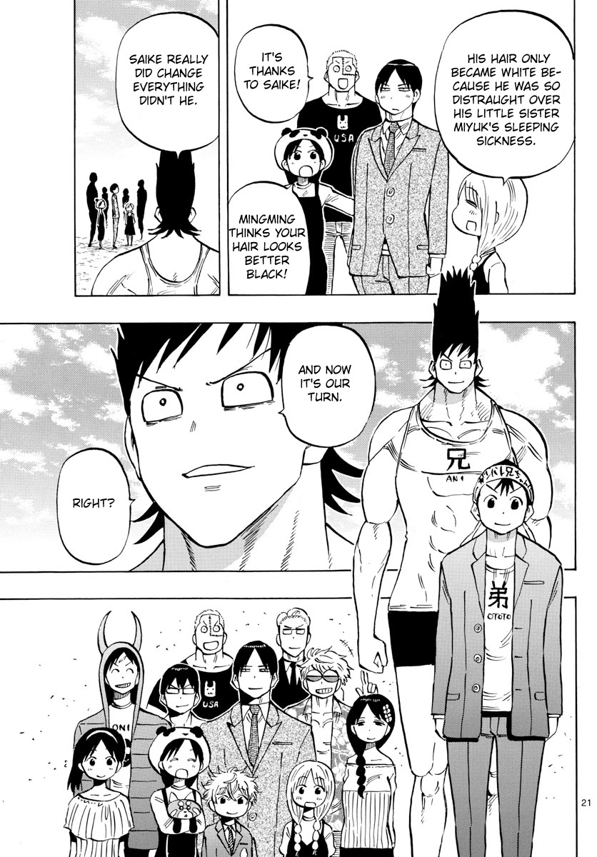 Saike Mata Shite mo Chapter 140 page 21 - Chapter 140: Oracle Holder