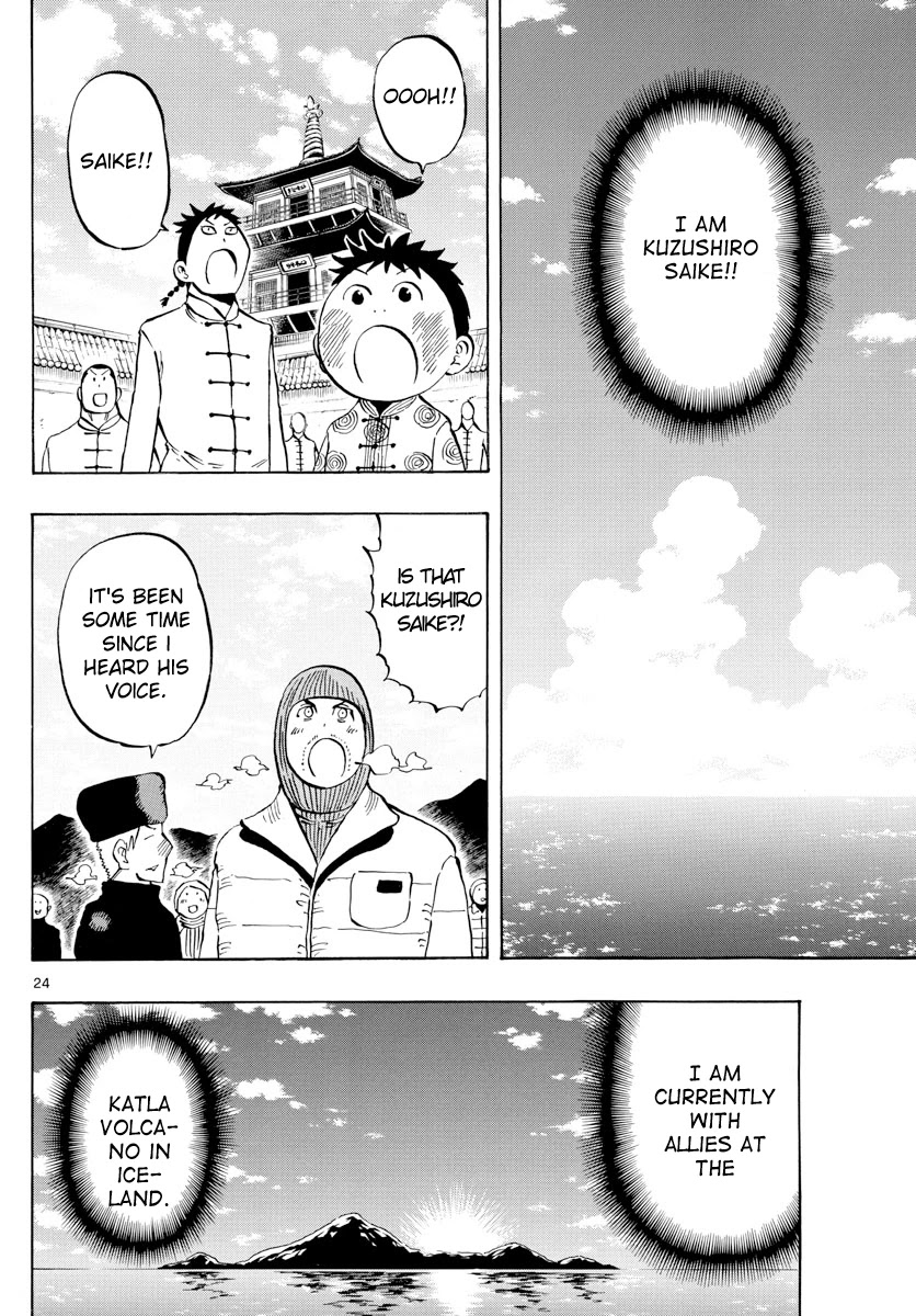 Saike Mata Shite mo Chapter 140 page 24 - Chapter 140: Oracle Holder