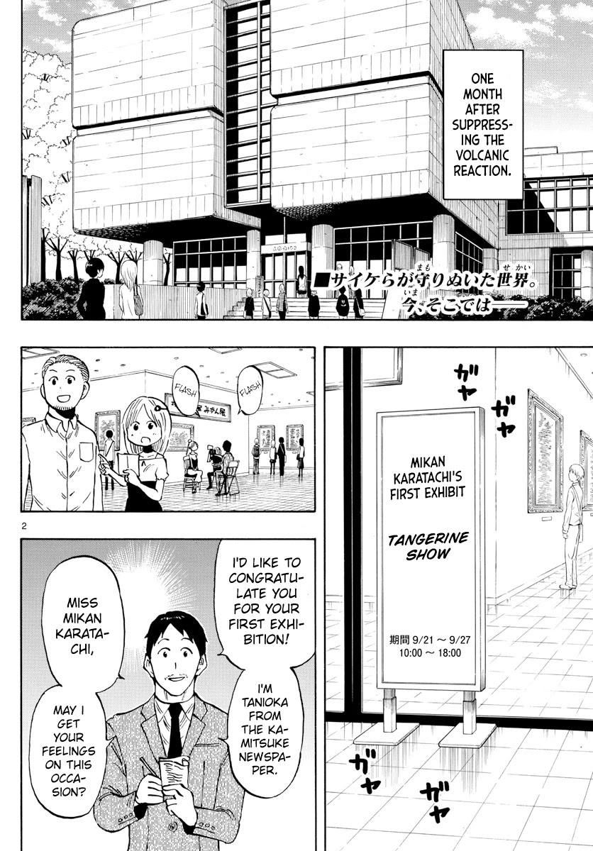 Saike Mata Shite mo Chapter 141 page 2 - Chapter 141: Final take: Bond [END]