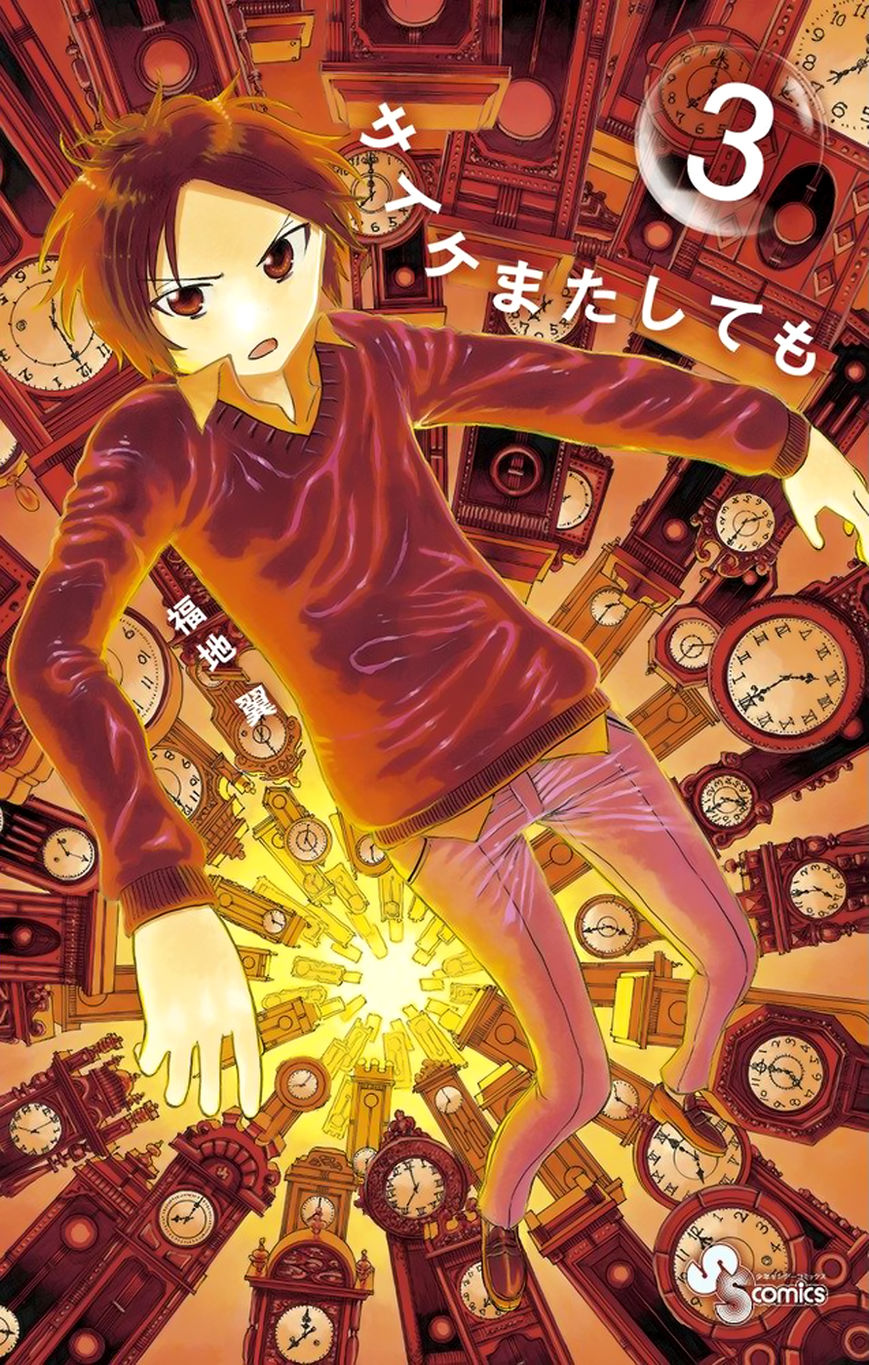 Saike Mata Shite mo Chapter 15 page 1 - Chapter 15 : Take 15: Run, Saike, Run