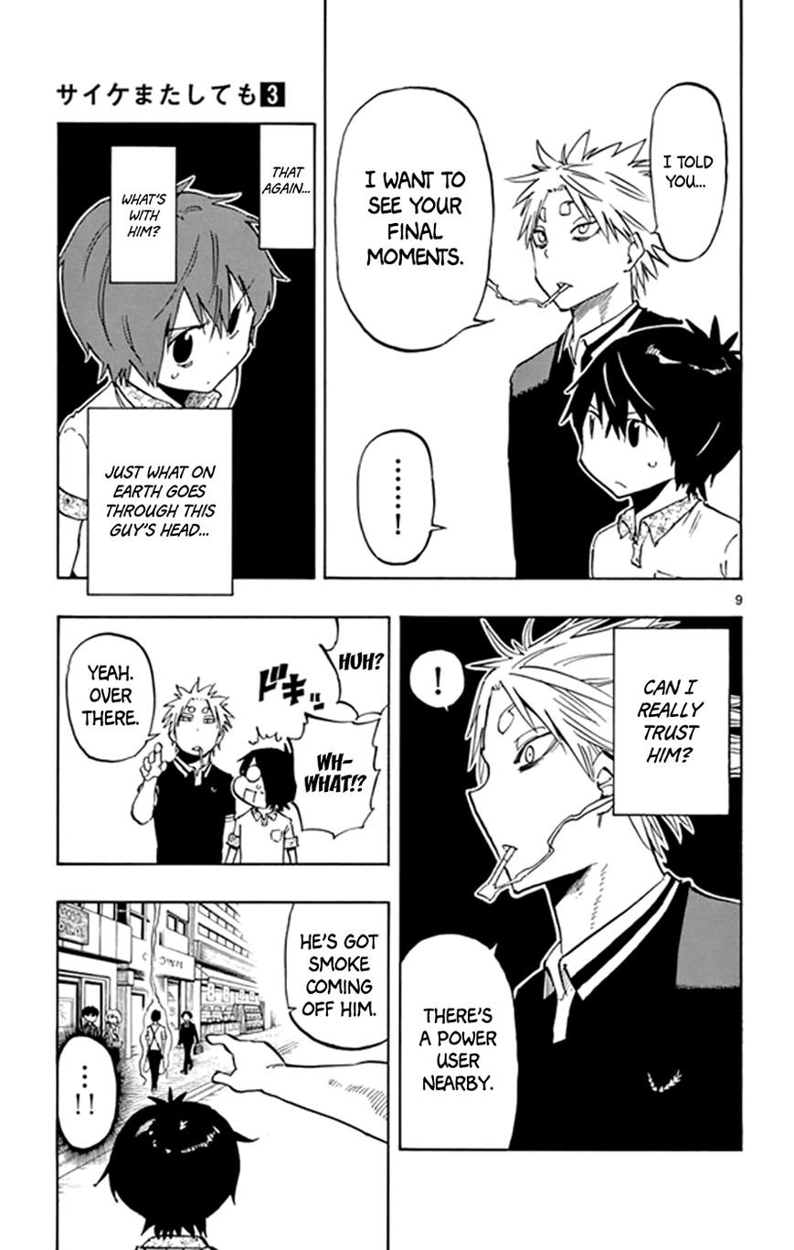 Saike Mata Shite mo Chapter 16 page 9 - Chapter 16 : Take 16: Cat Country 1