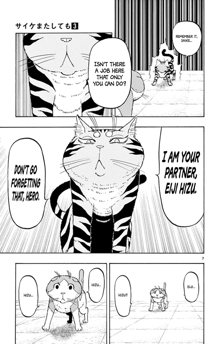 Saike Mata Shite mo Chapter 18 page 7 - Chapter 18 : Take 18: Cat Country 3